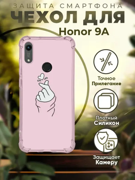 Чехол на HONOR 9A силиконовый с принтом милый PRINTberries