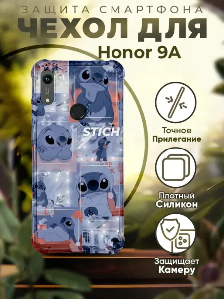 Чехол на HONOR 9A силиконовый с принтом Стич PRINTberries