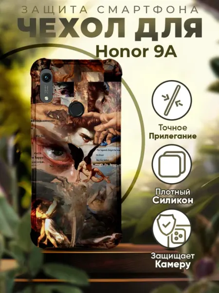 Чехол на HONOR 9A силиконовый с принтом эстетика PRINTberries