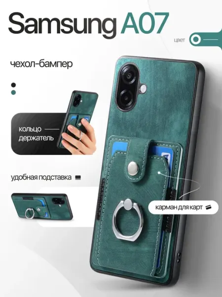 Чехол-бампер на Samsung Galaxy A07 ZAMOK