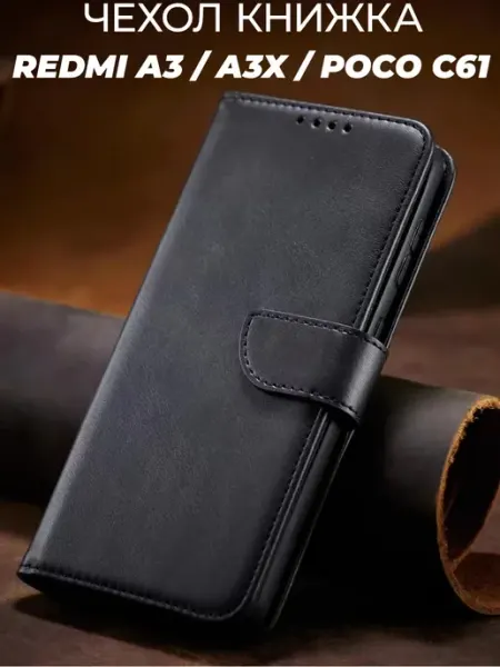 JACK Чехол книжка подставка на Xiaomi Redmi A3, A3x Poco C61 GAGEZA