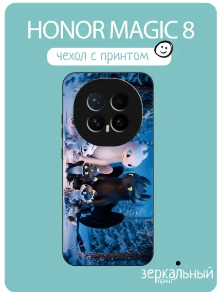 Чехол на Honor Magic8 Мультик iNCoverCase