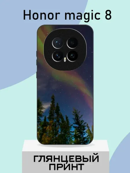 Чехол на Honor Magic8 Северное сияние PlusPrint