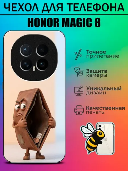 Чехол на Honor Magic8 Кошелек tattycase