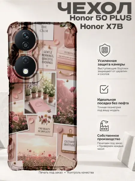 Чехол на Honor X7B с принтом Коллаж PRINTberries