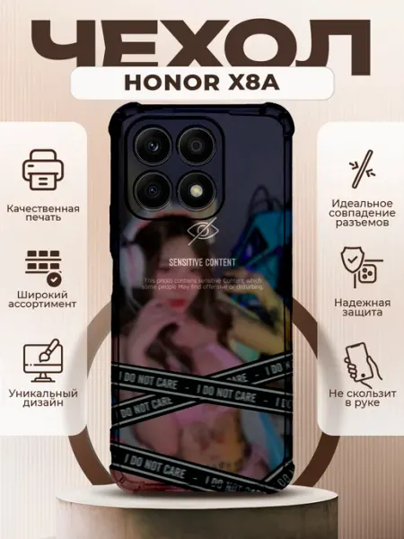 Чехол на HONOR X8A с принтом эстетика PRINTberries