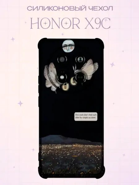 Силиконовый чехол на Honor X9C с принтом Мотыльки PRINTberries
