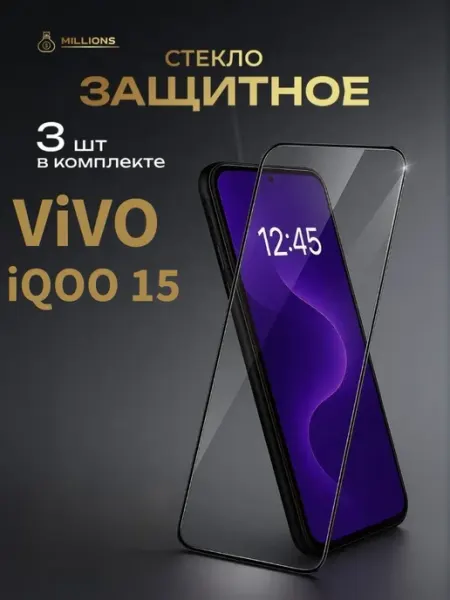 Защитное стекло на Vivo iQOO 15 Millions