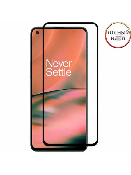 Защитное стекло для OnePlus Nord 2 с черной рамкой Glass Pro+