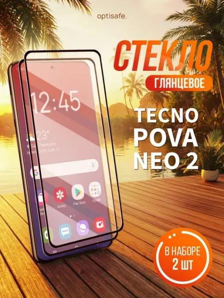 Защитное стекло Tecno Pova Neo 2 optisafe.