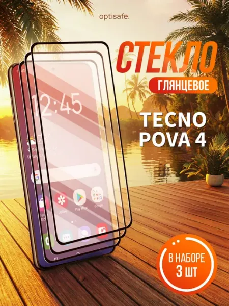 Защитное стекло Tecno Pova 4 optisafe.