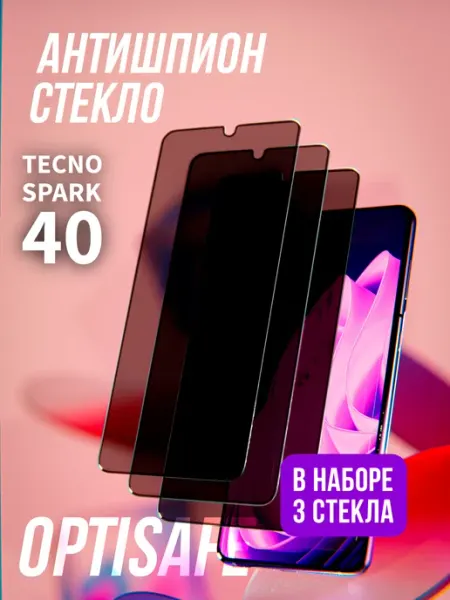 Защитное стекло на Tecno Spark 40 Антишпион optisafe.