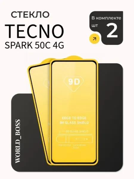 Стекло на Tecno Spark 50C 4G World_BOSS