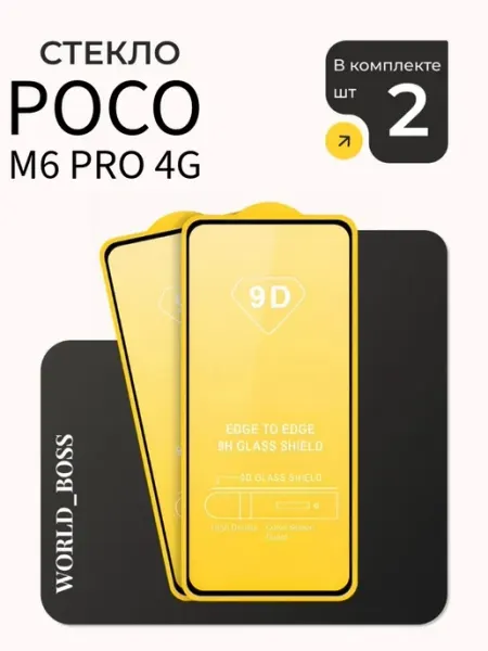 Защитное стекло для Poco M6 Pro 4G World_BOSS