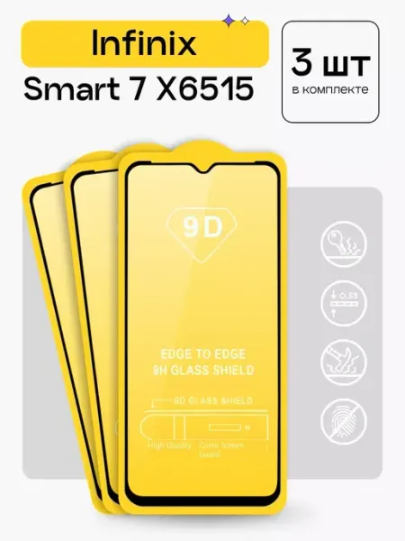 Защитное стекло на Infinix Smart 7 Х6515 Puloka