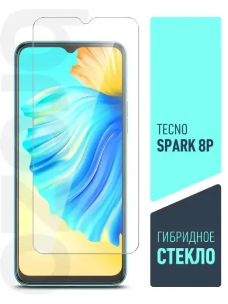 Защитное cтекло на Tecno Spark 8P 8C Техно Спарк 8П Спарк 8С Brozo