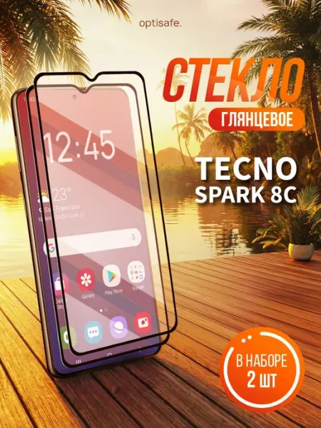 Защитное стекло Tecno Spark 8c optisafe.