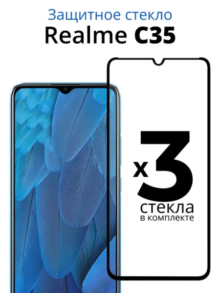 Защитное стекло для Realme C35 ACHILLES