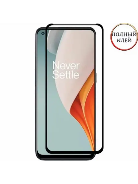 Защитное стекло для OnePlus Nord N100 с черной рамкой Glass Pro+