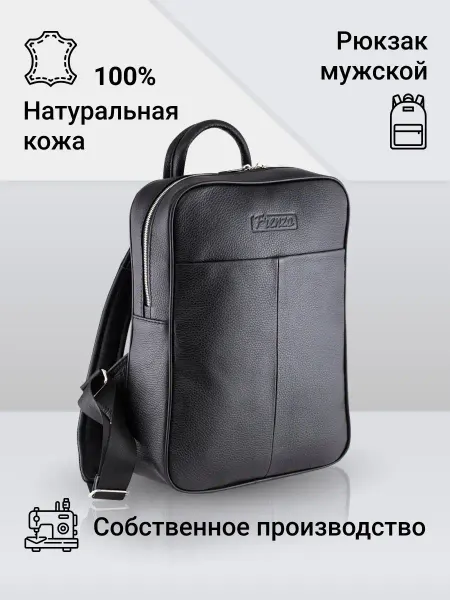 Frenzo Рюкзак кожаный городской - дорожный для ноутбука А4