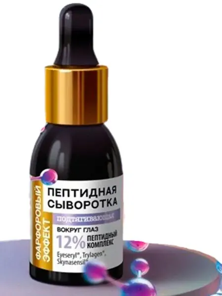 Пептидная сыворотка подтягивающая 30 мл