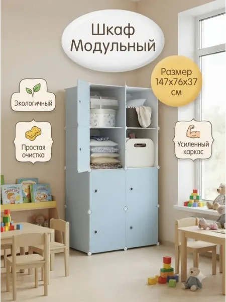 Шкаф модульный куб со съемными полками GOOD HOME
