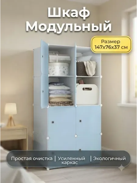 Мобильный шкаф для одежды 147х76х37 MebelPRO
