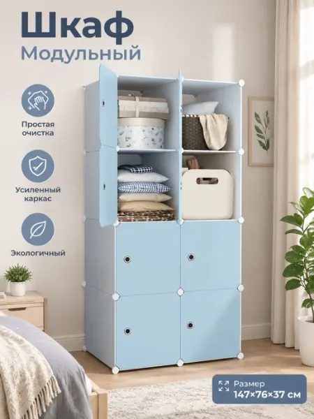 Легкий в уходе шкаф модульный эко ARNIKA