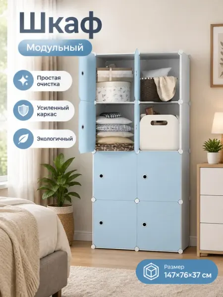 Практичный шкаф органайзер легко мыть ARNIKA