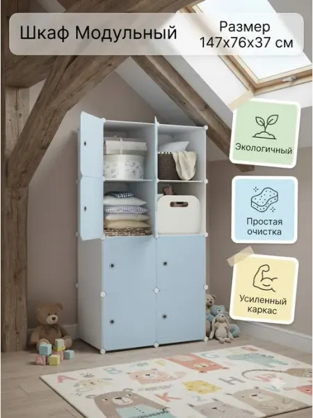 Шкаф органайзер с дверцами из пластика GOOD HOME
