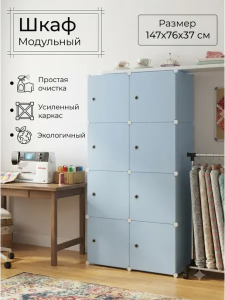 Шкаф с закрытыми секциями для спальни GOOD HOME