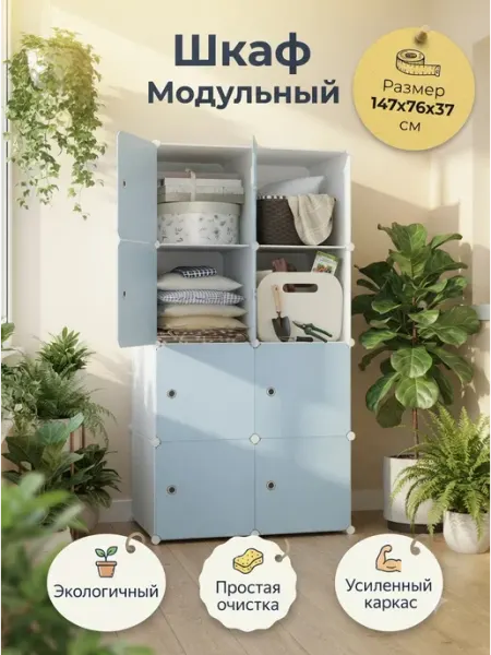Шкаф из прочных панелей с фиксаторами Home Kraft
