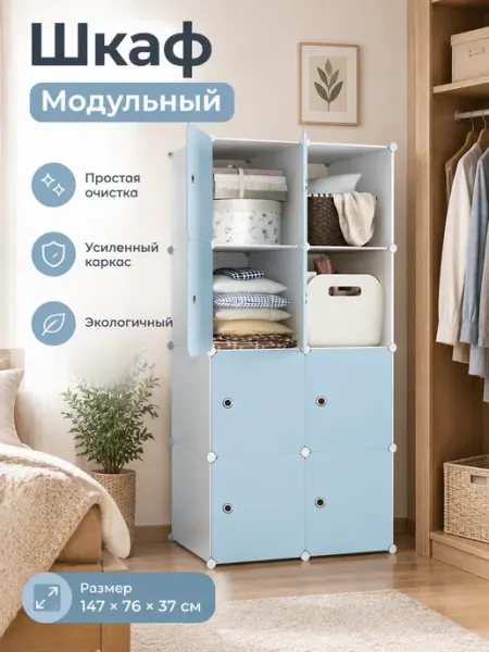 Синий шкаф для хранения книг и игрушек MebelPRO