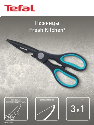 Кухонные ножницы Tefal Fresh Kitchen K1224105