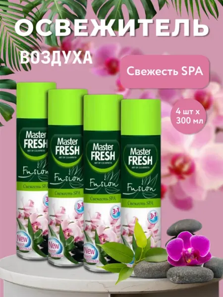 Освежитель воздуха Master Fresh,Свежесть Spa, 300 мл