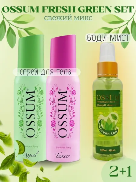 Набор женских парфюмированных спреев для тела Ossum Fresh Green Set