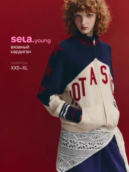 Вязаный кардиган с жаккардовым принтом из линейки Young SELA