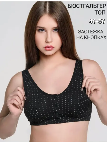 Friday Night Бюстгальтер универсальный на кнопках впереди