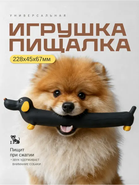 Toys for Furry Friends Резиновая игрушка с пищалкой для мелких и средних собак