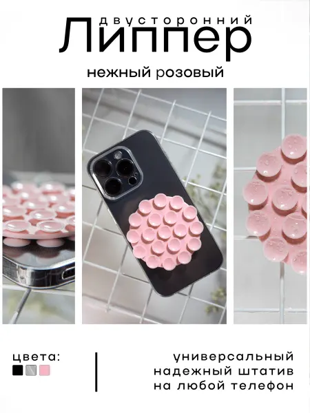 Frogister Круглый двусторонний липпер наклейка на телефон