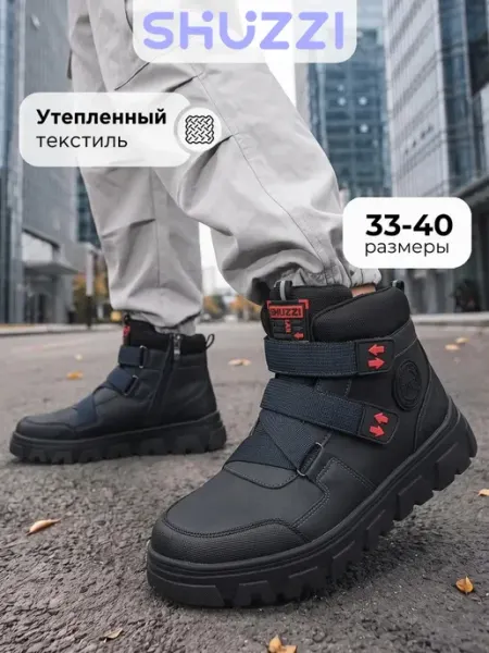Осенние ботинки на толстой подошве Shuzzi