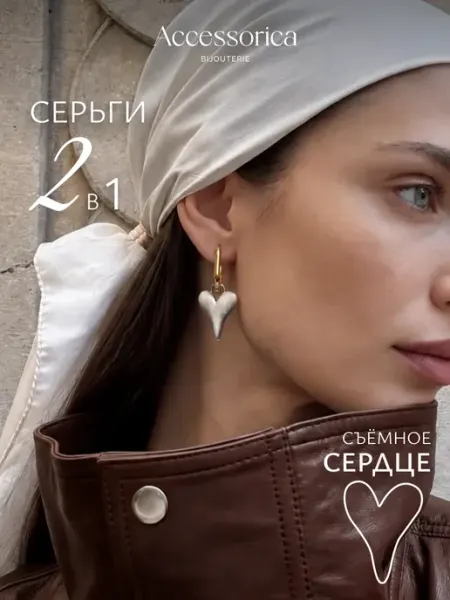 Серьги висячие сердечки трансформеры с подвесками бижутерия Аксессорика