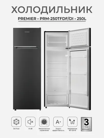 Холодильник Premier PRM-250TFDF, 250 л, класс A+, De Frost, двухкамерный холодильник
