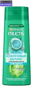 Шампунь Garnier Fructis "Кокосовый баланс", для жирных волос, 400мл