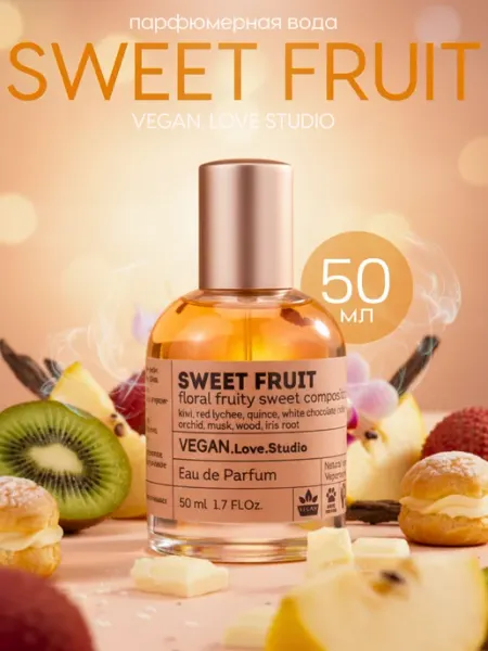 Женская парфюмерная вода Vegan Love Studio Sweet Fruit