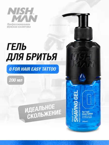 Гель для бритья 0 Shaving Gel Blue 200 мл Nishman