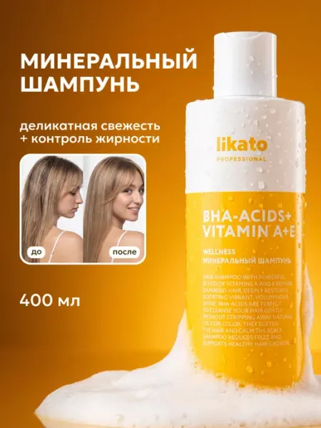 Шампунь для волос женский против тонкости и жирных корней Likato professional