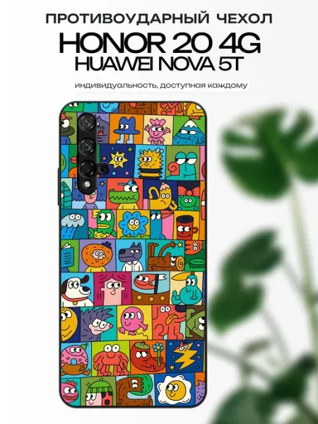 Чехол на Honor 20 иллюстрация x-hop