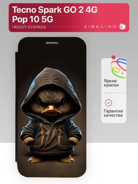 Чехол на Tecno Spark Go 2, Pop 10 5G, Техно Спарк Го 2 ZIBELINO