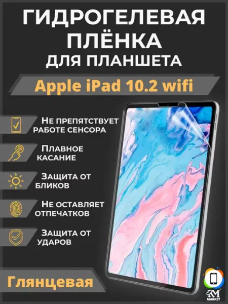 Гидрогелевая пленка на Apple iPad 10.2 wifi Глянцевая MIETUBL